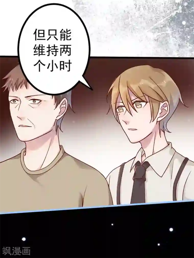 占星茶楼第23话