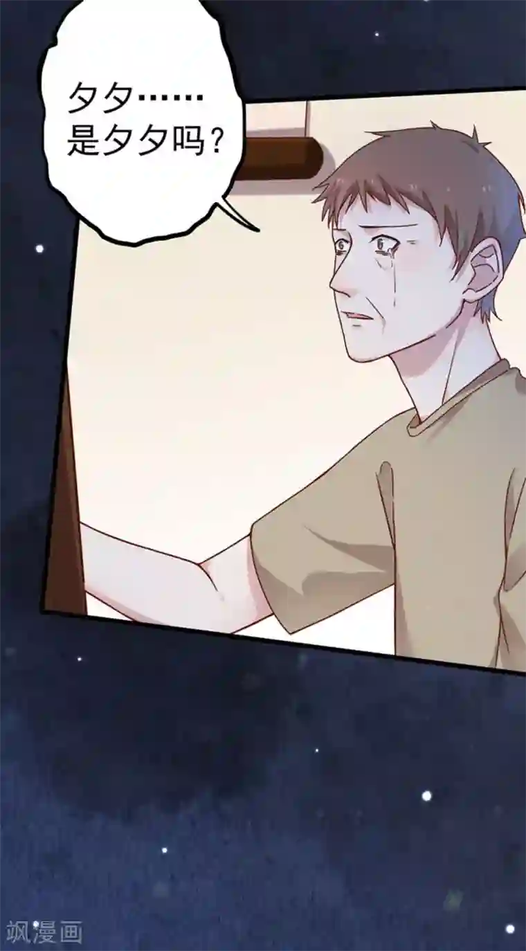 占星茶楼第23话