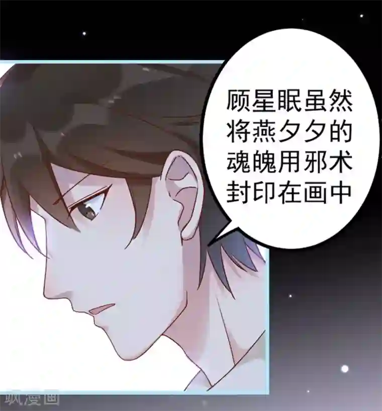 占星茶楼第23话