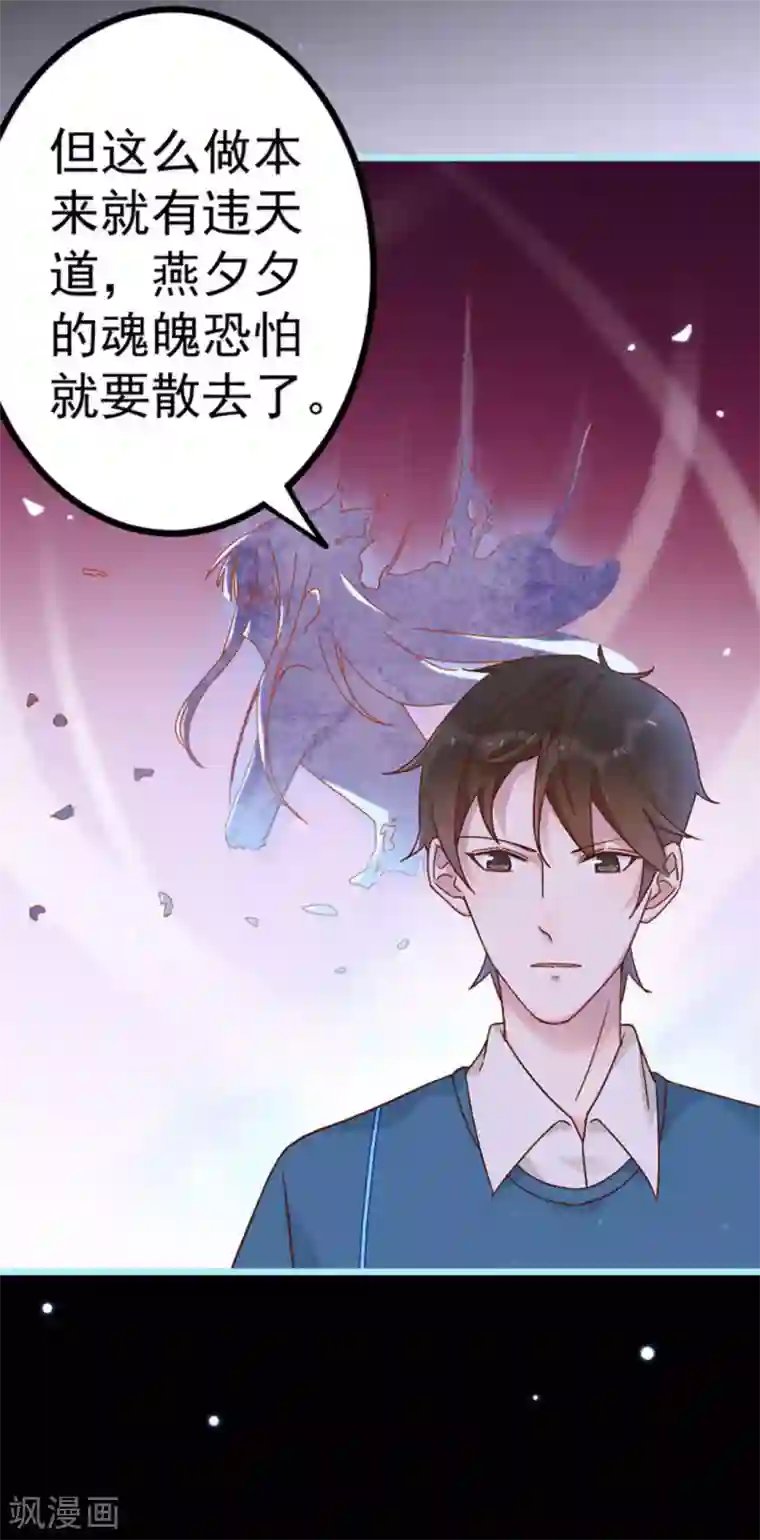 占星茶楼第23话