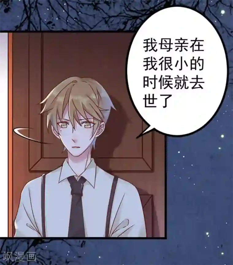 占星茶楼第23话