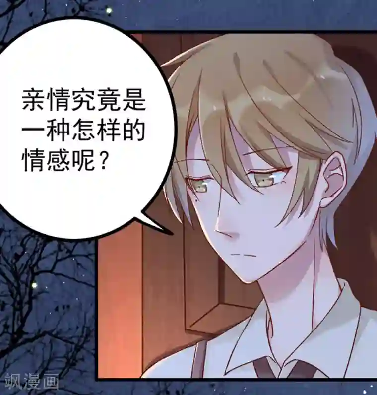 占星茶楼第23话