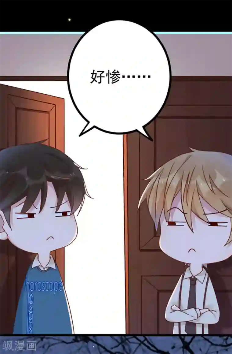 占星茶楼第23话