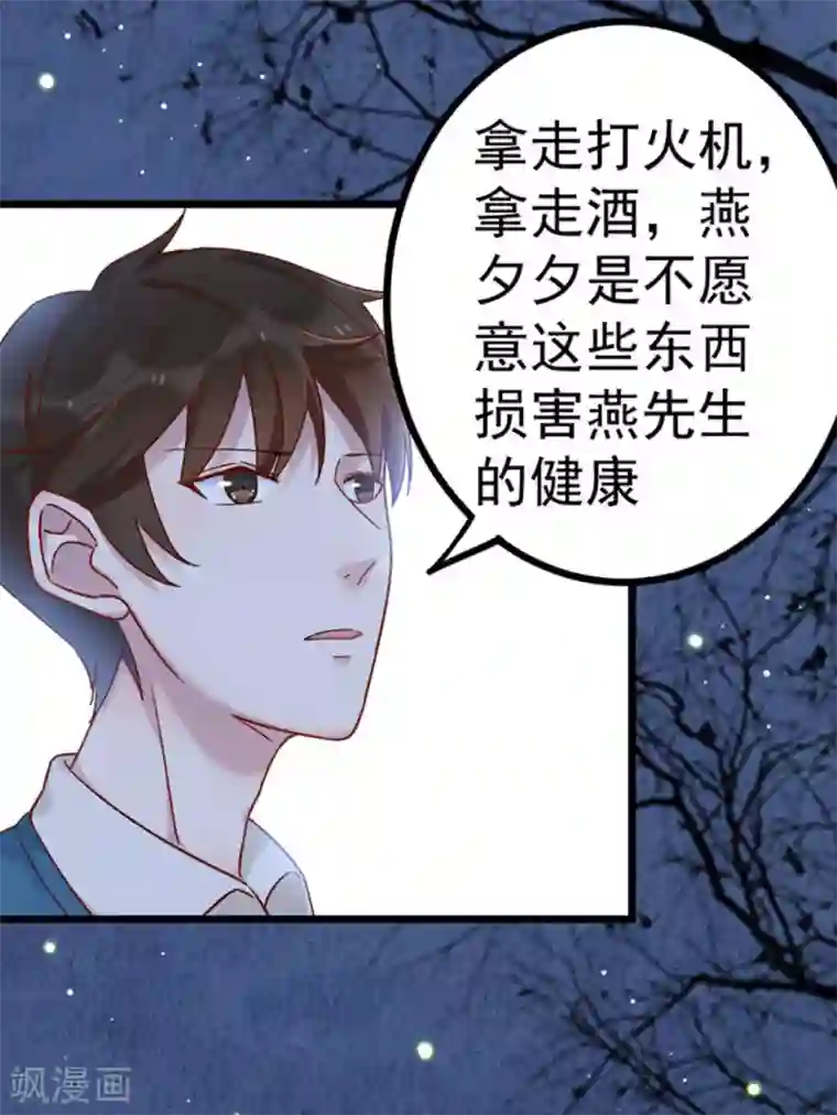 占星茶楼第23话