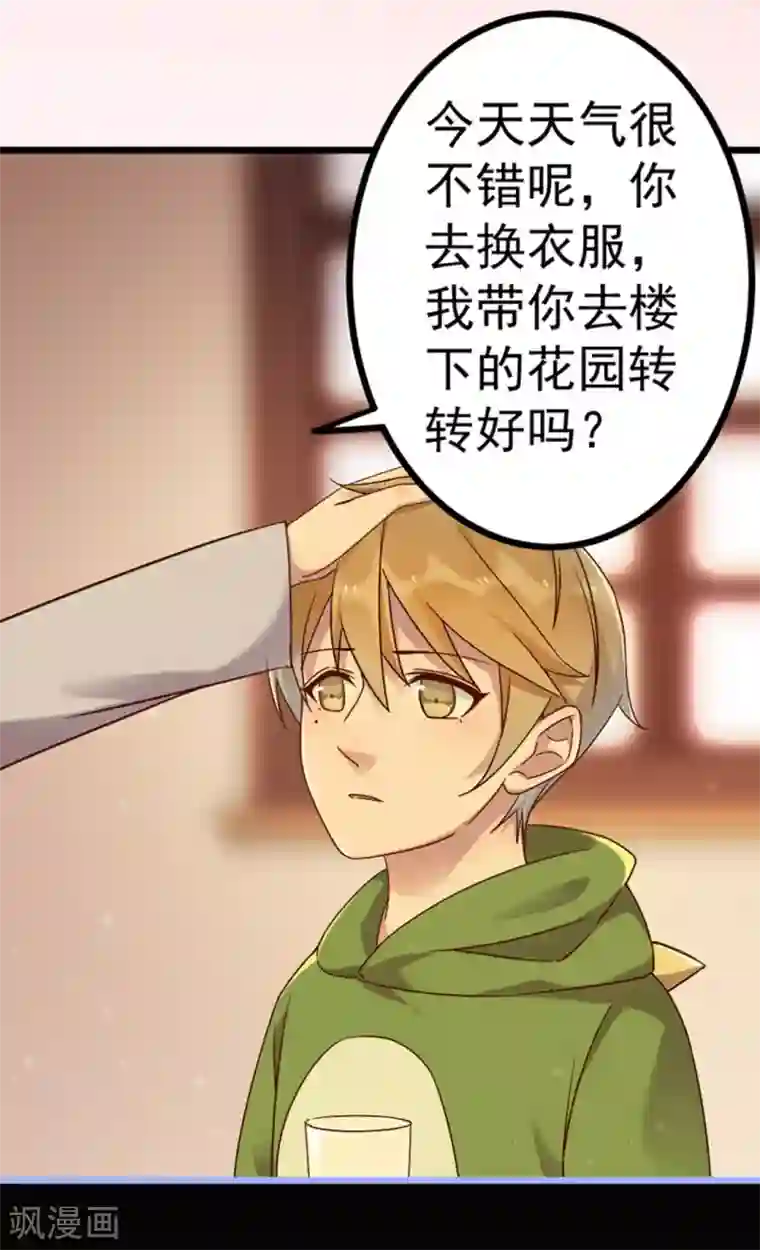 占星茶楼第23话