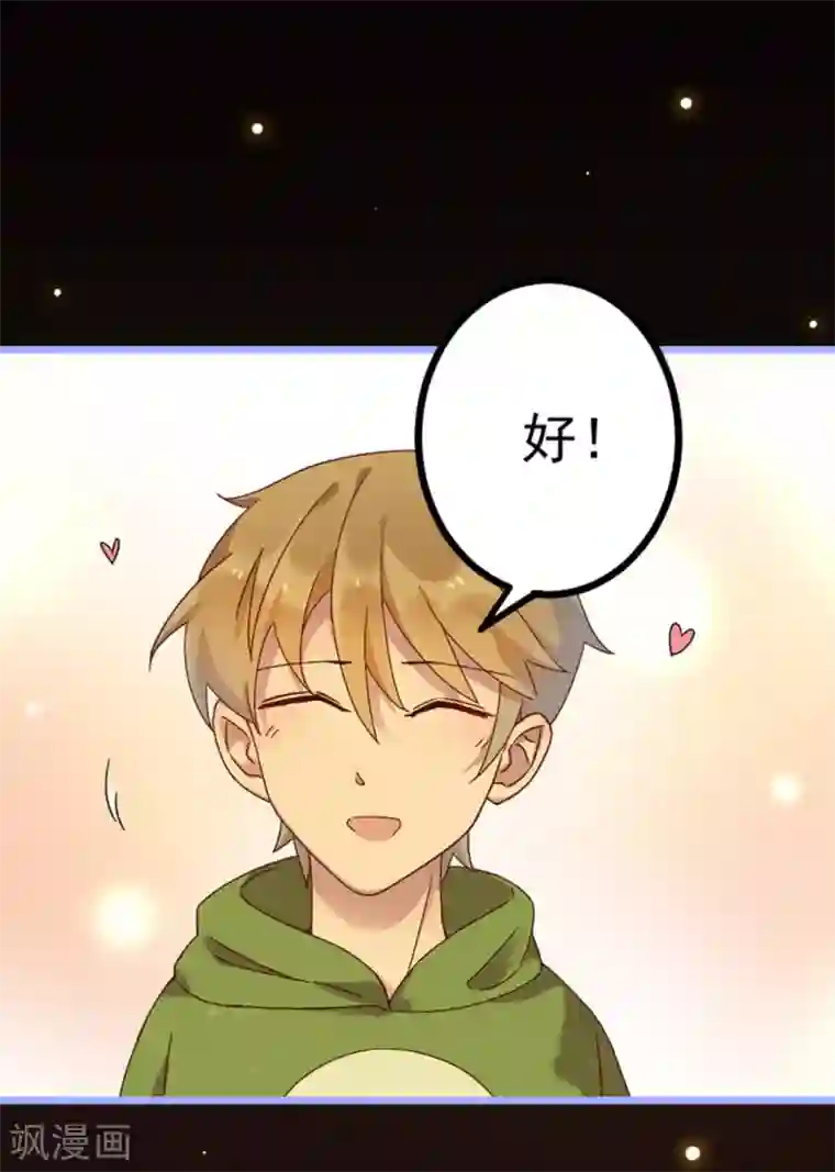 占星茶楼第23话