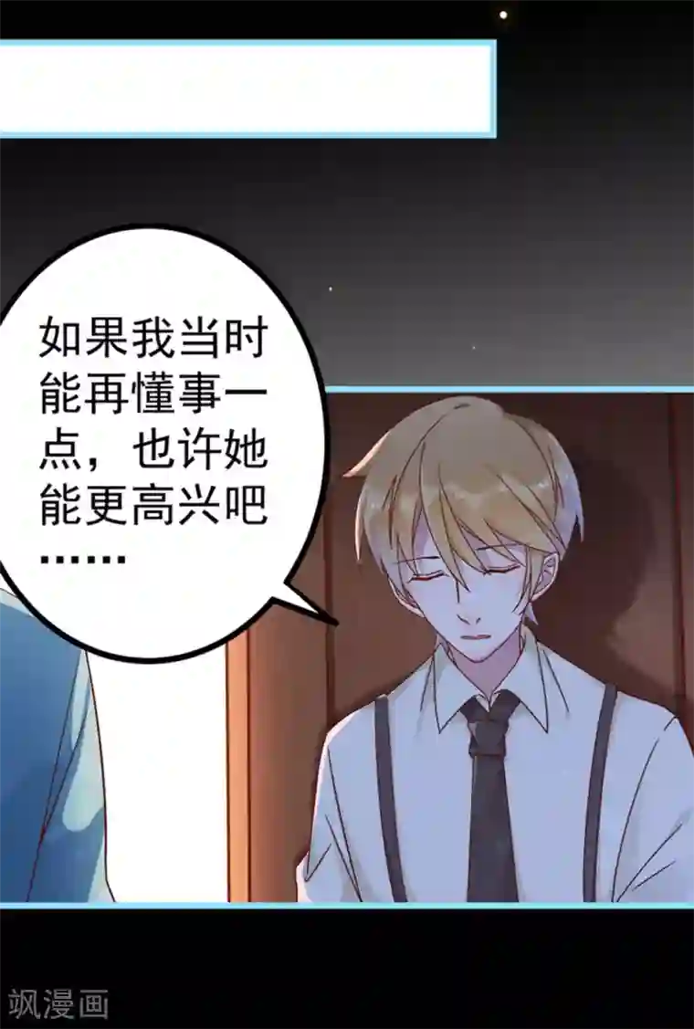 占星茶楼第23话