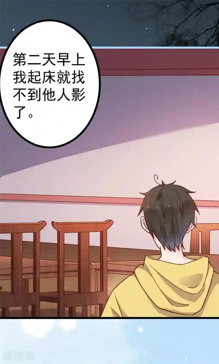 占星茶楼第23话