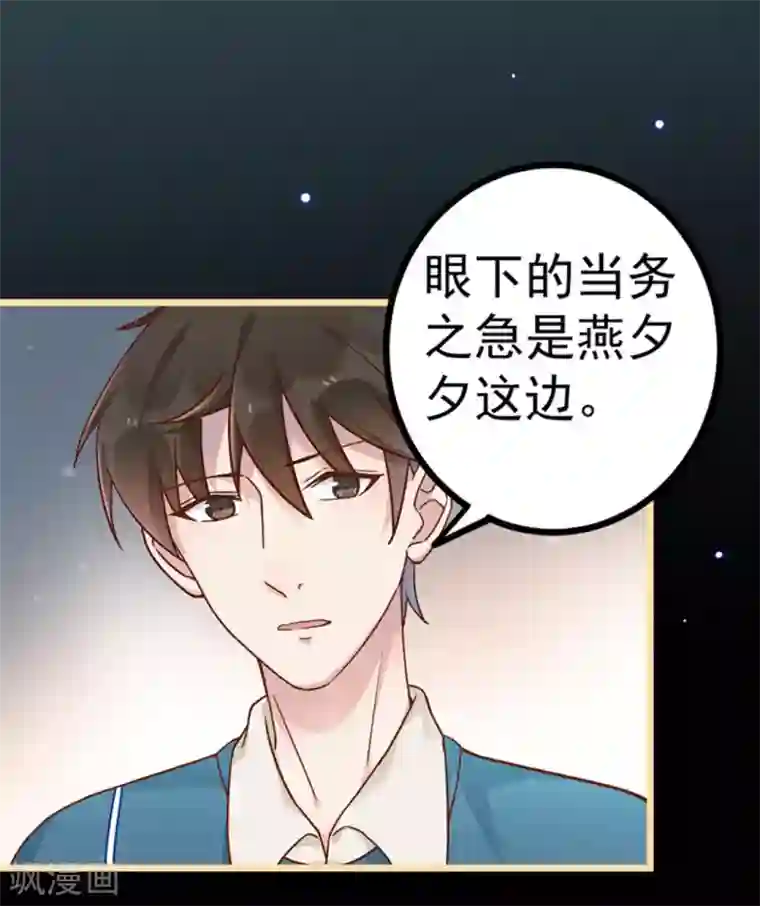 占星茶楼第23话