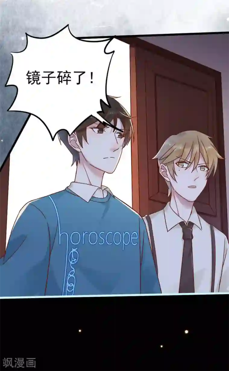 占星茶楼第23话