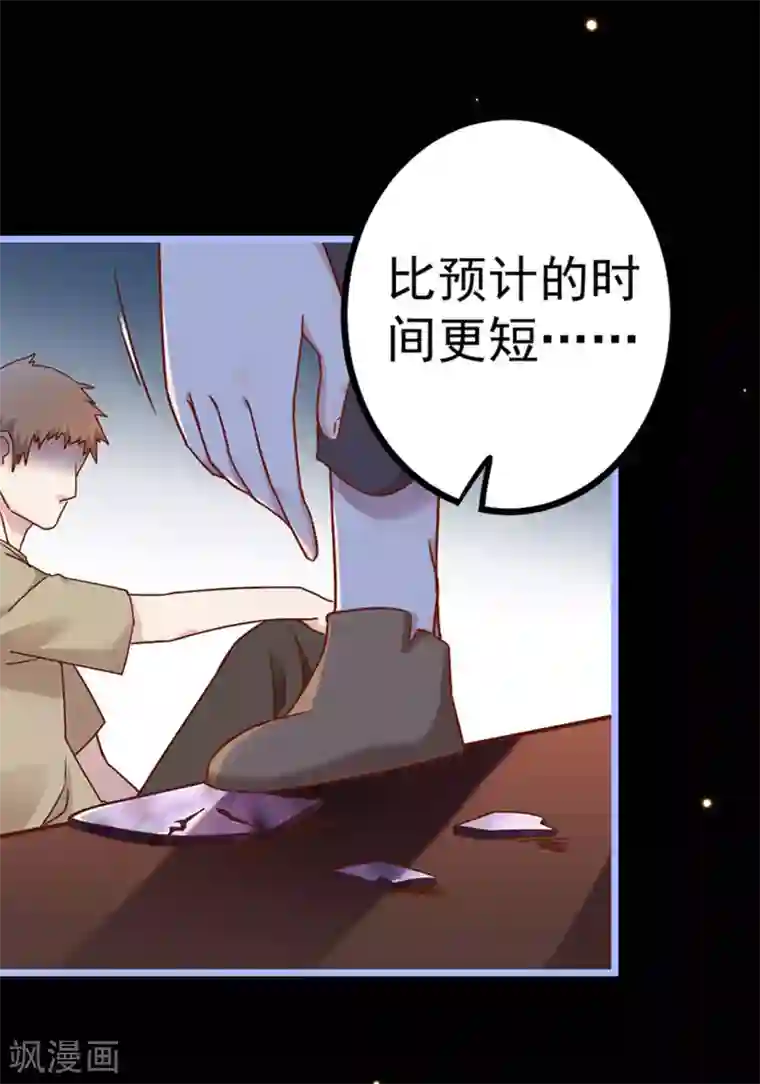 占星茶楼第23话