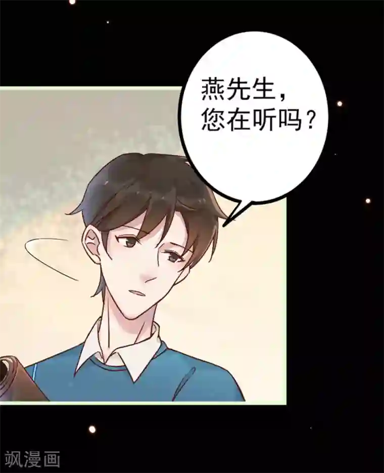 占星茶楼第23话