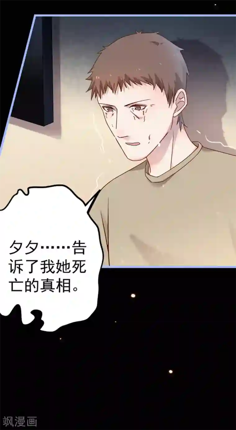 占星茶楼第23话