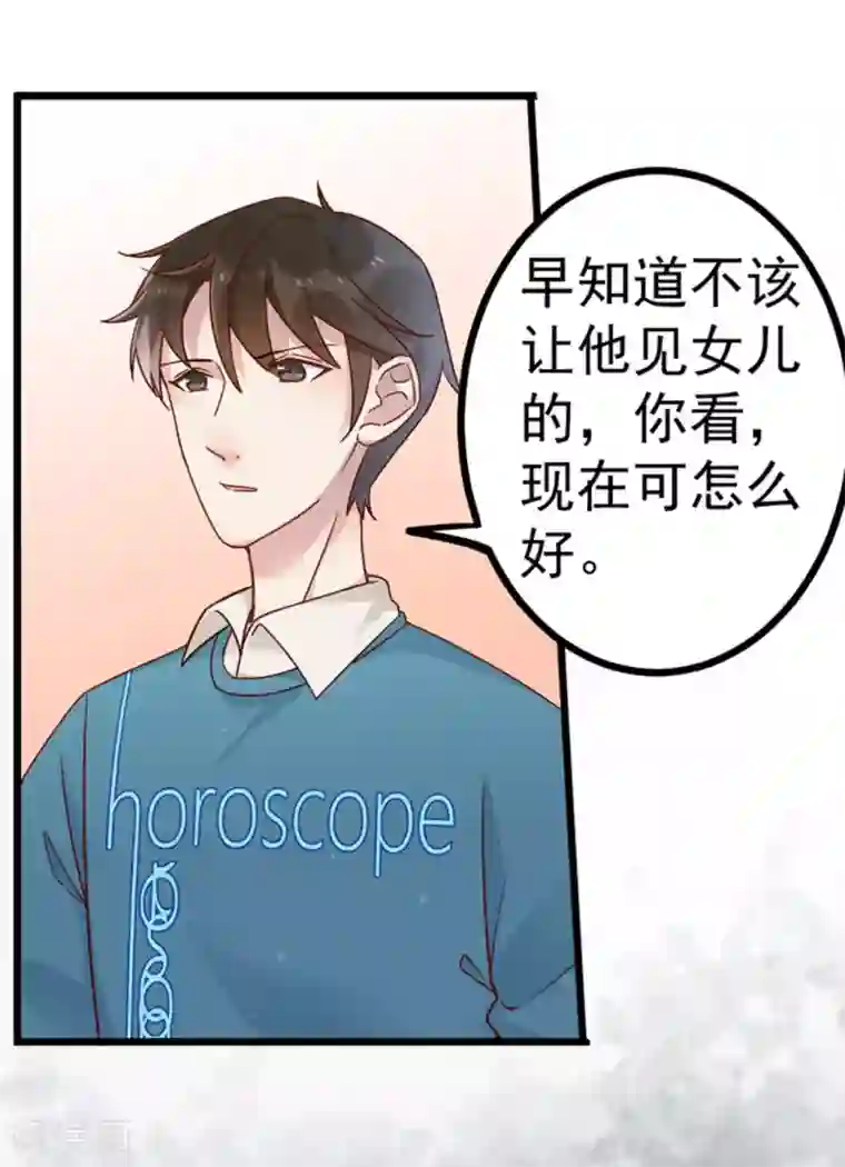 占星茶楼第24话