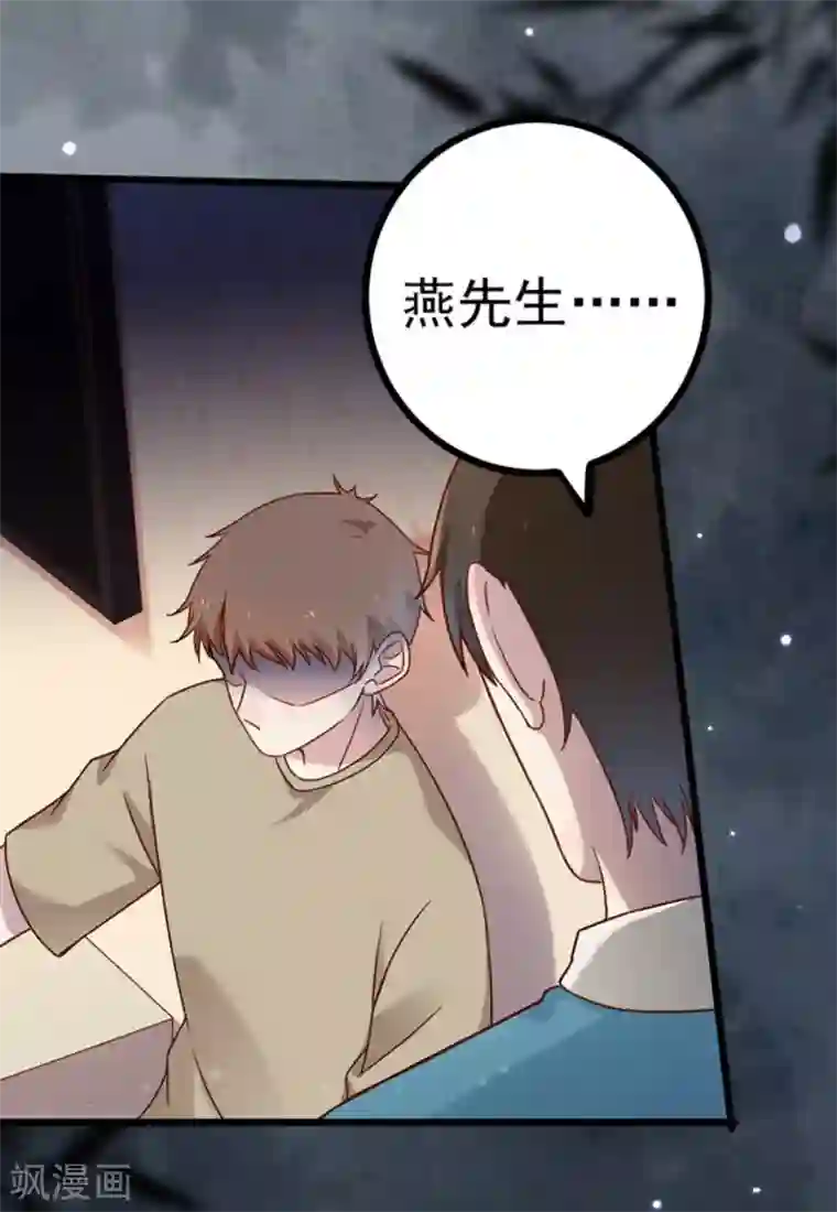 占星茶楼第24话