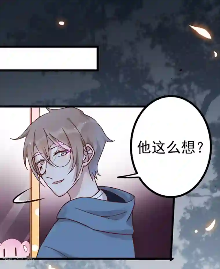 占星茶楼第24话