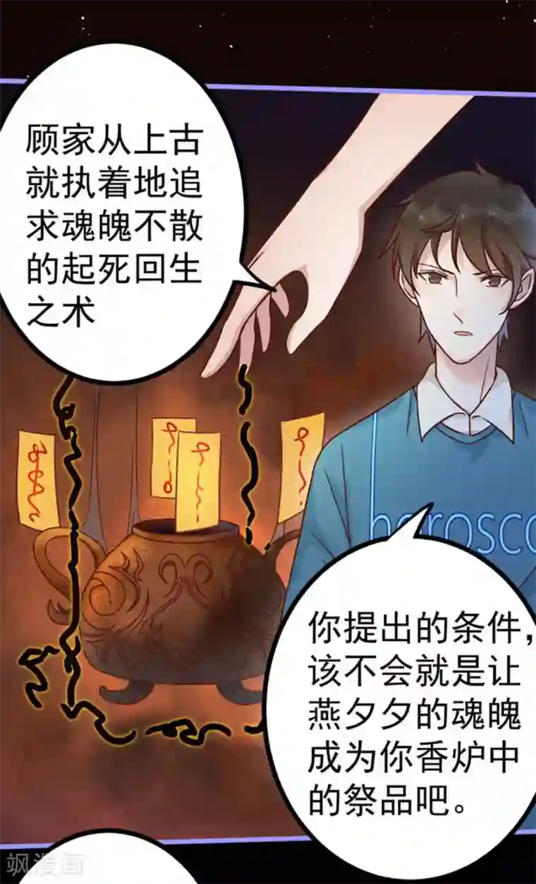 占星茶楼第24话