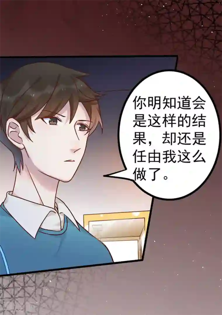 占星茶楼第24话