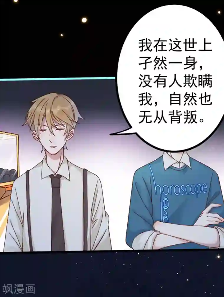 占星茶楼第24话