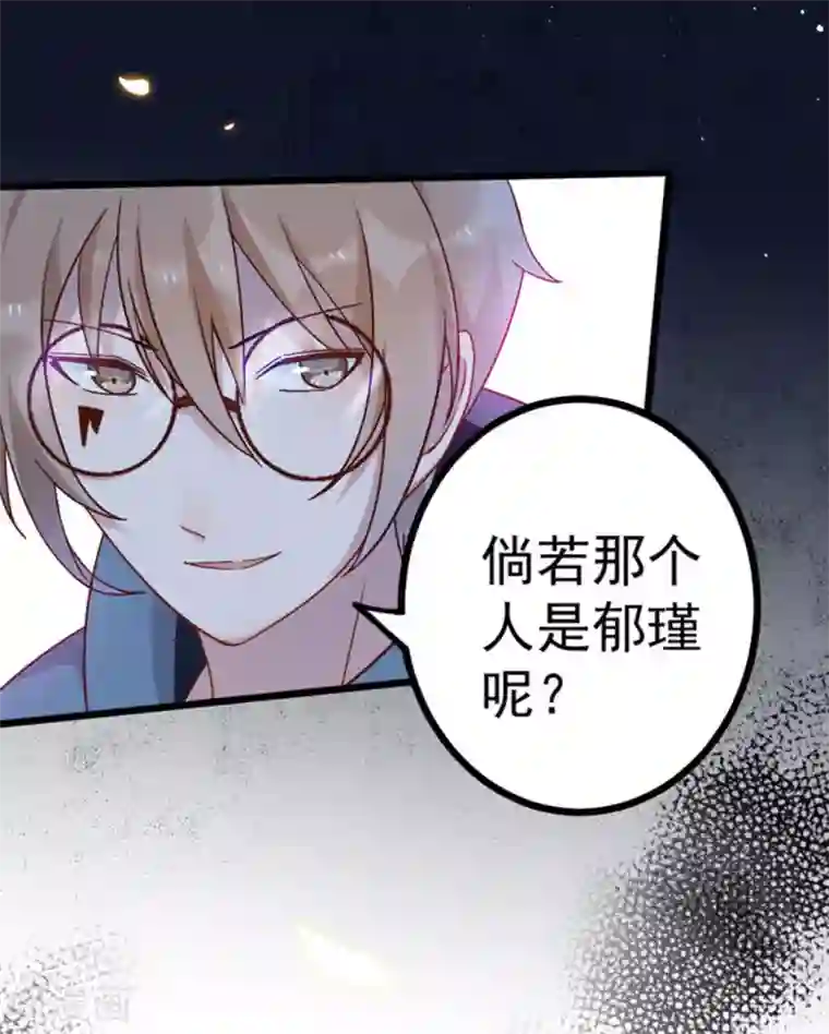 占星茶楼第24话