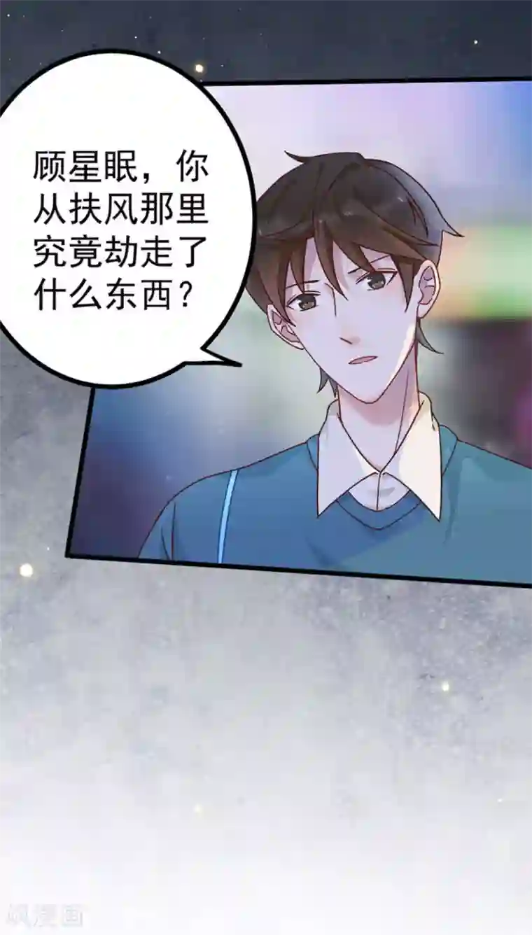 占星茶楼第24话