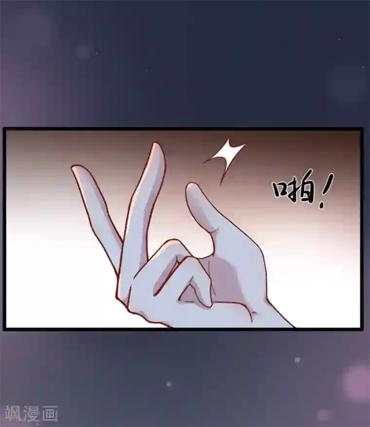 占星茶楼第24话