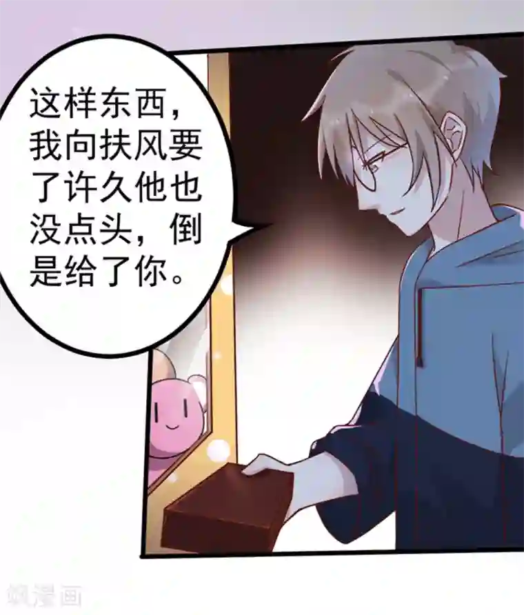 占星茶楼第24话