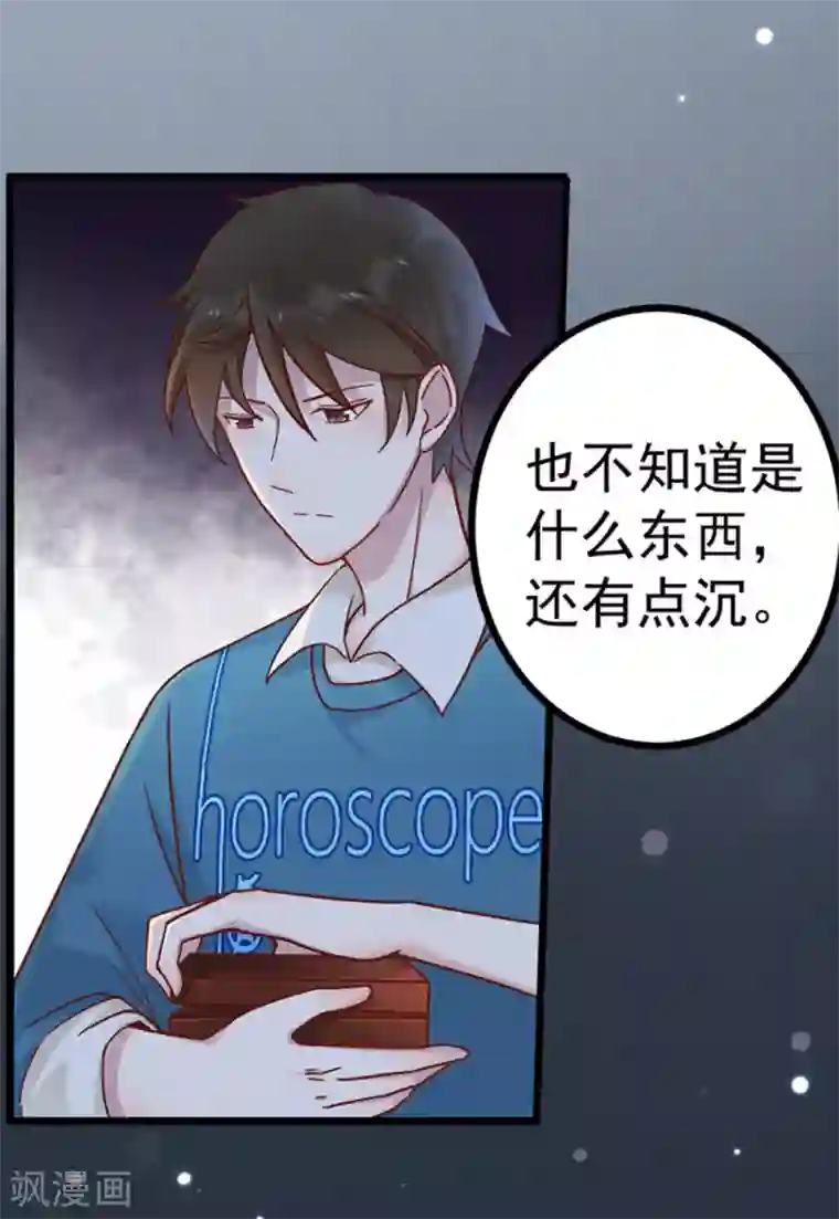 占星茶楼第24话