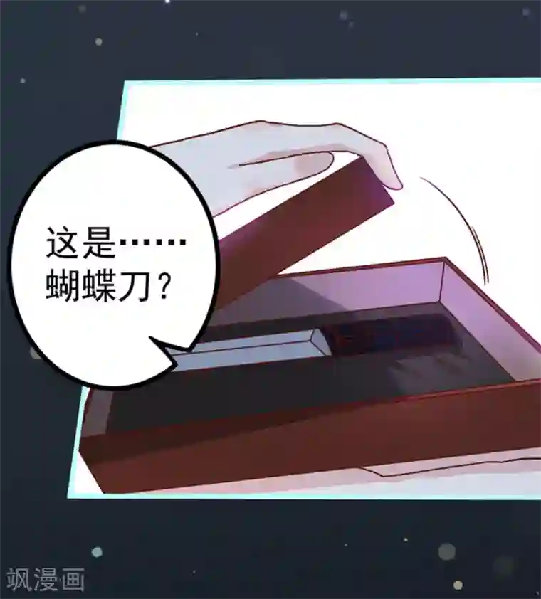 占星茶楼第24话