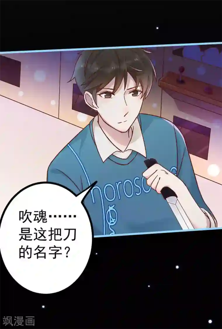 占星茶楼第24话