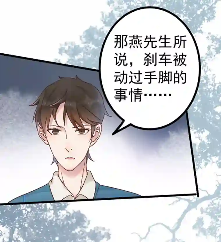 占星茶楼第24话