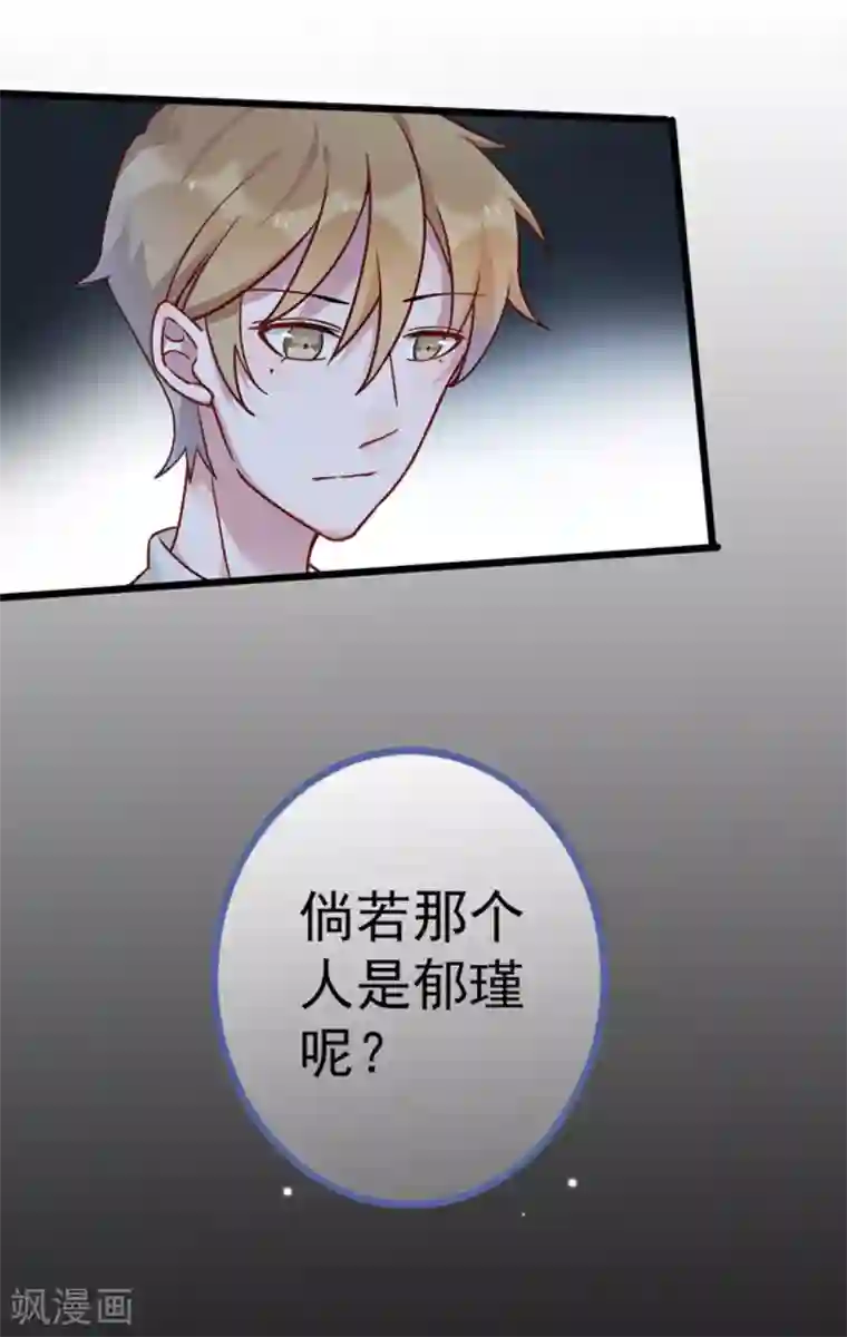 占星茶楼第24话