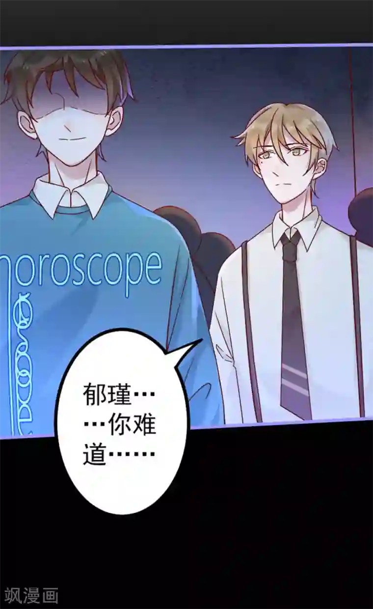 占星茶楼第24话
