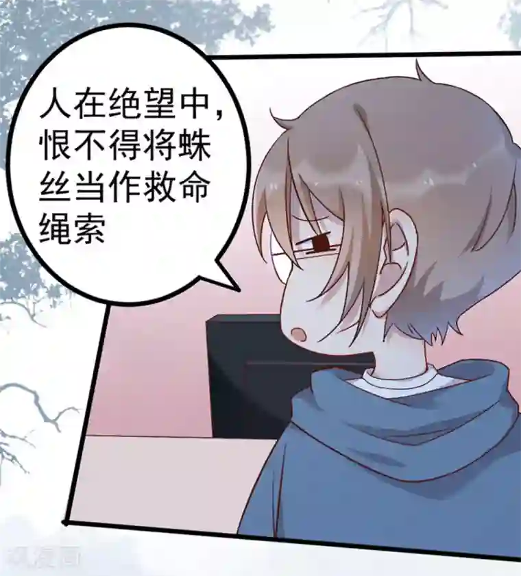 占星茶楼第24话