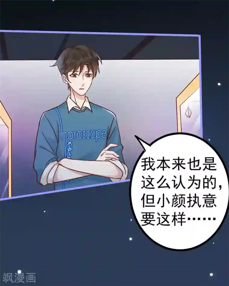 占星茶楼第24话