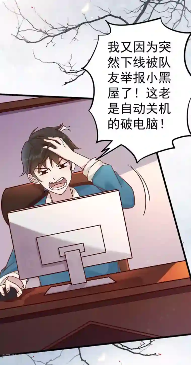 占星茶楼第25话