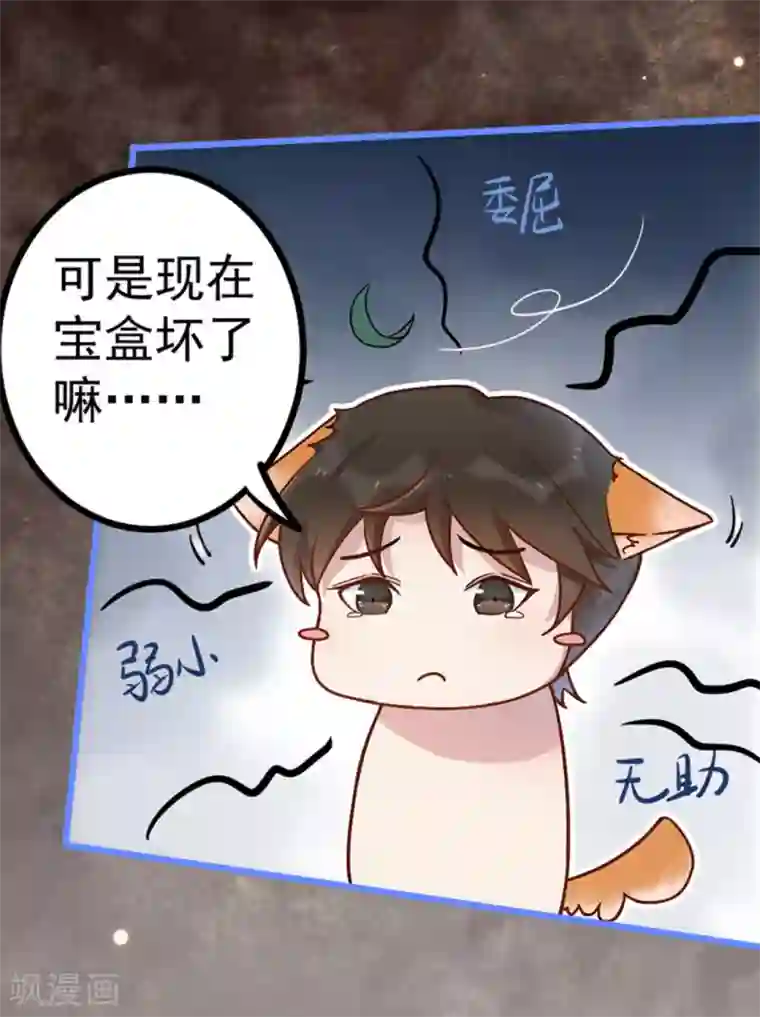 占星茶楼第25话