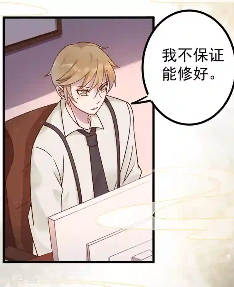 占星茶楼第25话