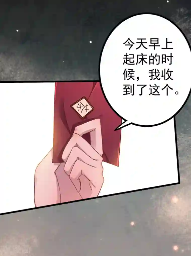 占星茶楼第25话