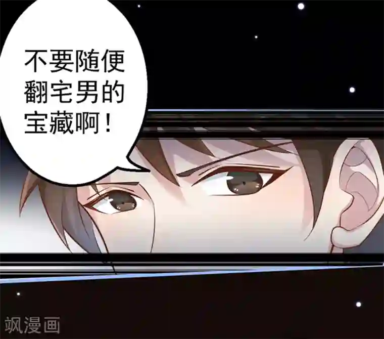 占星茶楼第25话