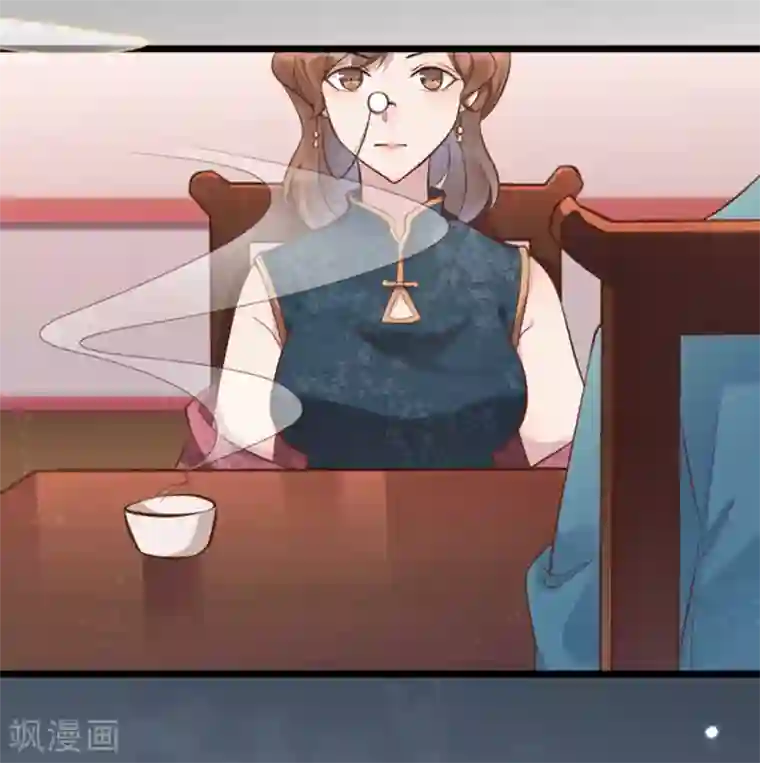 占星茶楼第25话