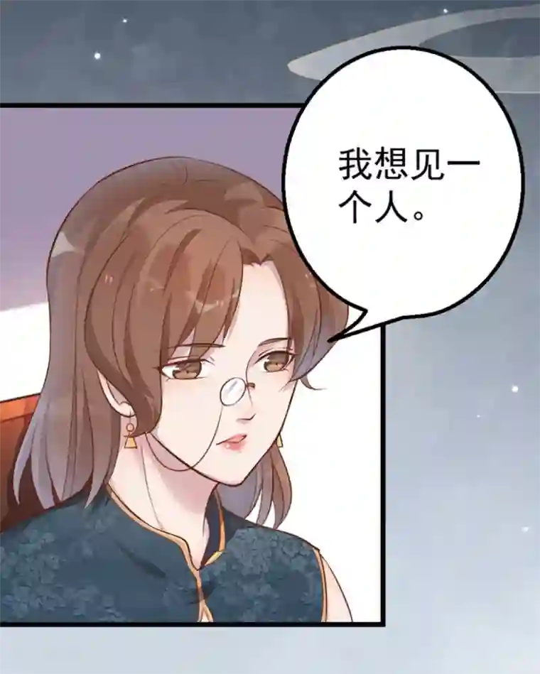 占星茶楼第25话