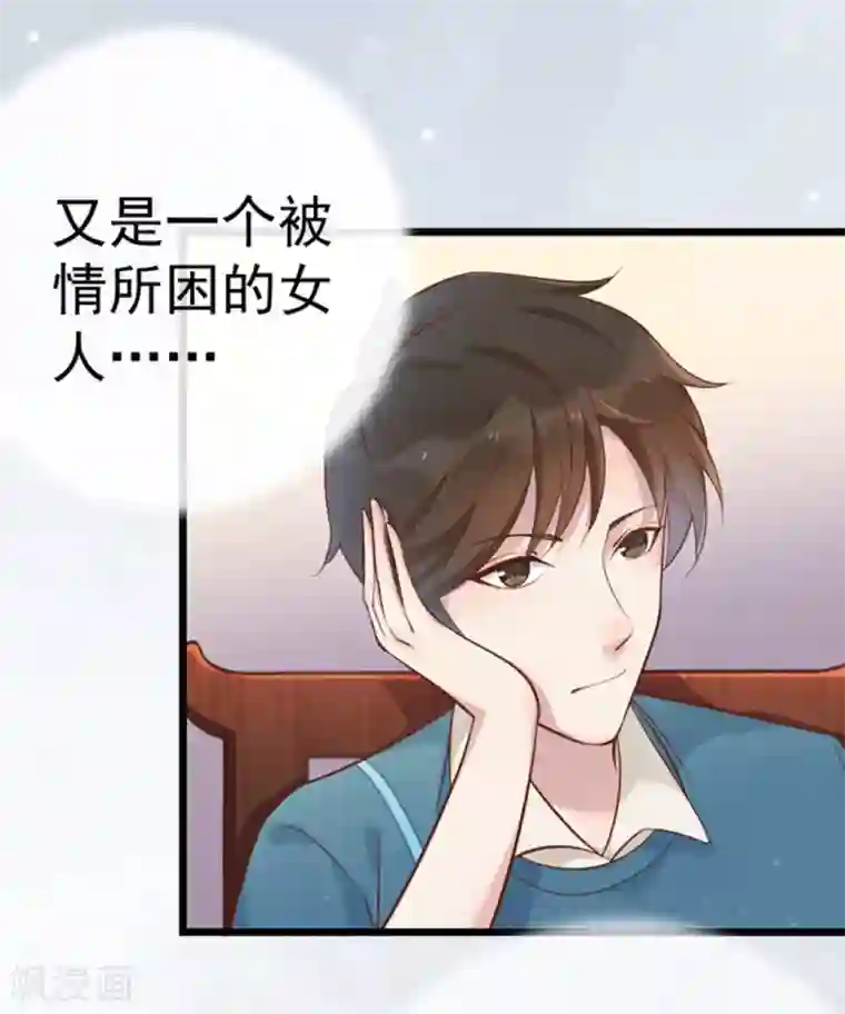 占星茶楼第25话