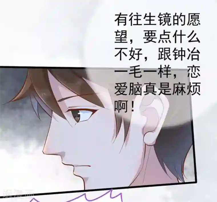 占星茶楼第25话