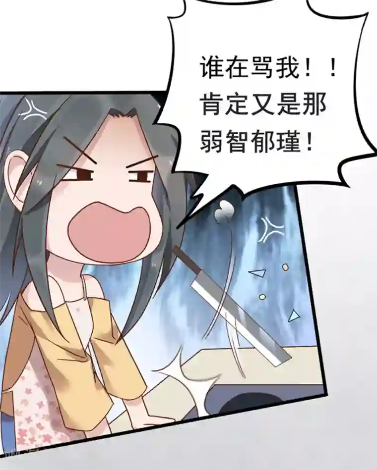 占星茶楼第25话