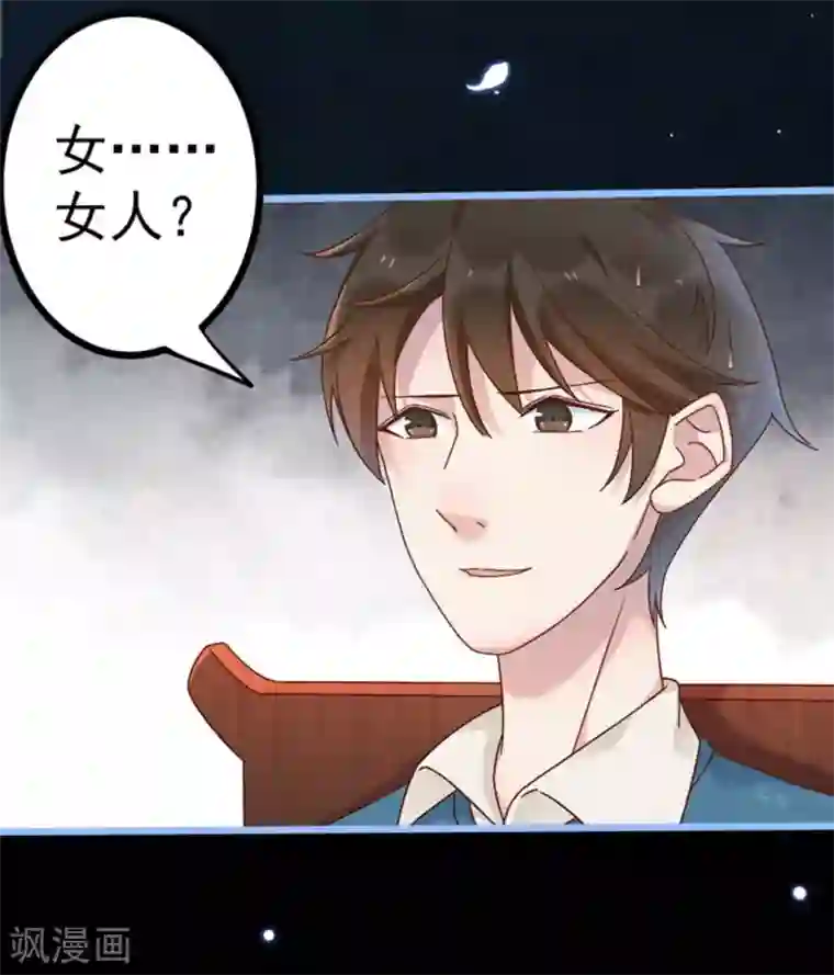 占星茶楼第25话