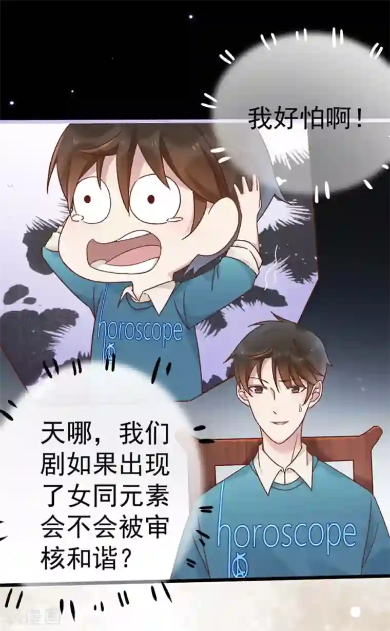 占星茶楼第25话