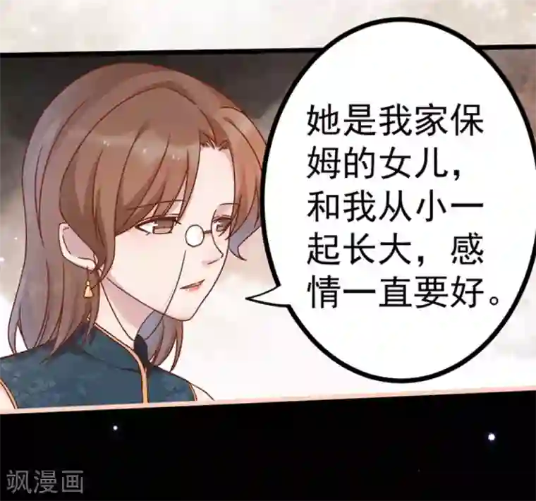 占星茶楼第25话