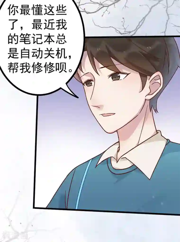 占星茶楼第25话