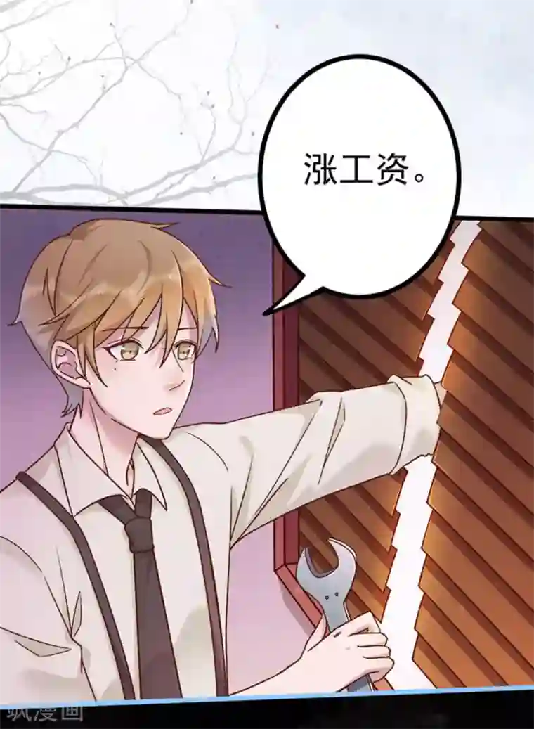 占星茶楼第25话